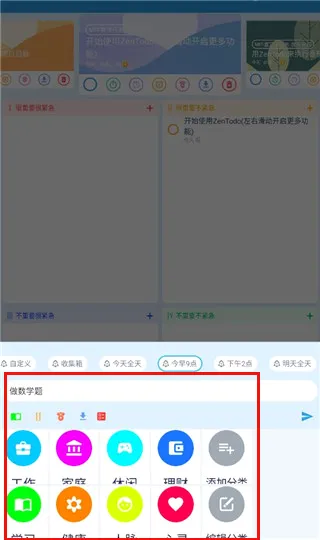 ZenTodo(�����������)