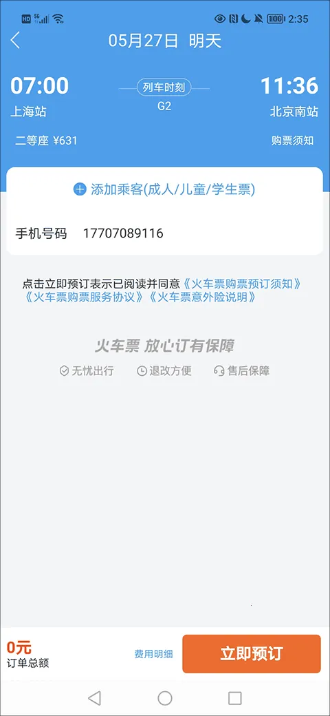 114Ʊ���Ʊ��Ʊ����Ʊ2026�ٷ����°汾