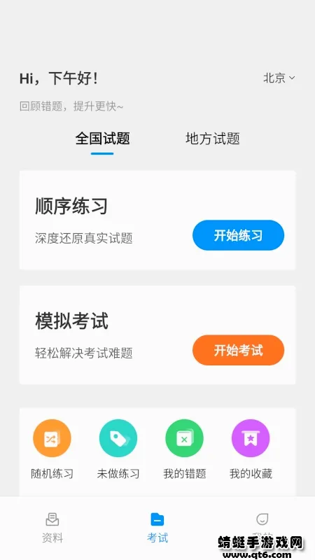 ��Լ������һ��ͨ(��Լ��ѧϰƽ̨)