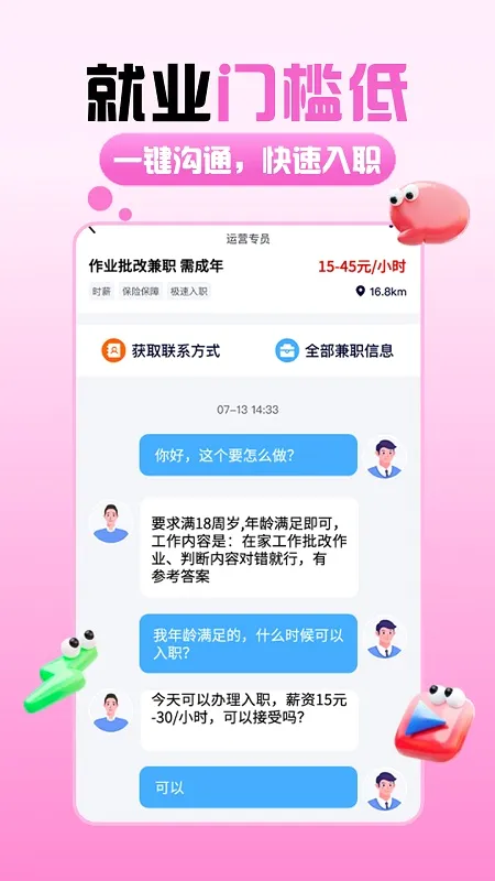 �����ְ�����ֻ���