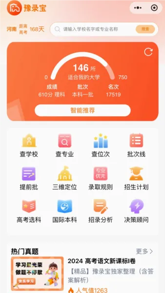 ԥ¼��2026�ٷ�����
