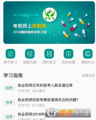 ҩ���2026�ٷ����°汾