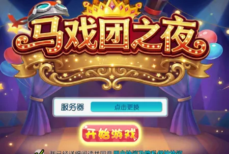 ��Ϸ��֮ҹ�����ֻ���