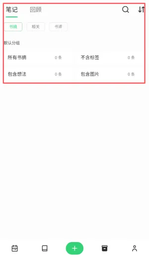 ֽ����ժ(����ʼ�Ӧ��)