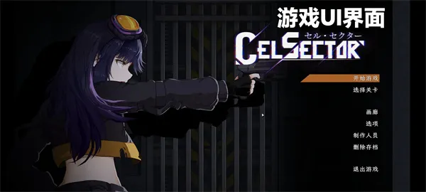 celsector细胞象限2026最新版本 celsector细胞象限2026最新版本