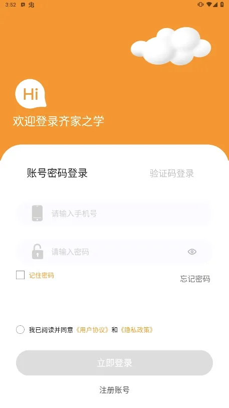 ���֮ѧ��׿���ֻ���