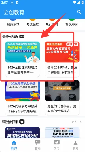 ��������2026�ٷ����°汾