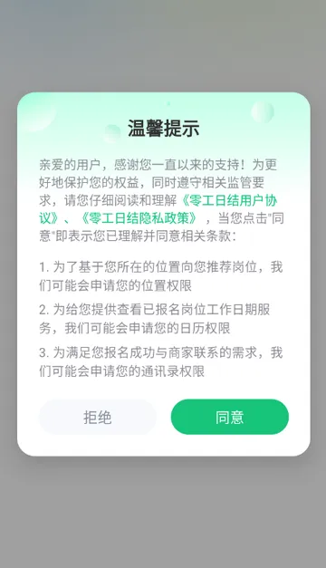 �㹤�ս��ְ(����һ�ƽ̨)