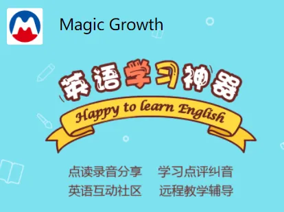 Magic Growth(Ӣ��ѧϰ����)