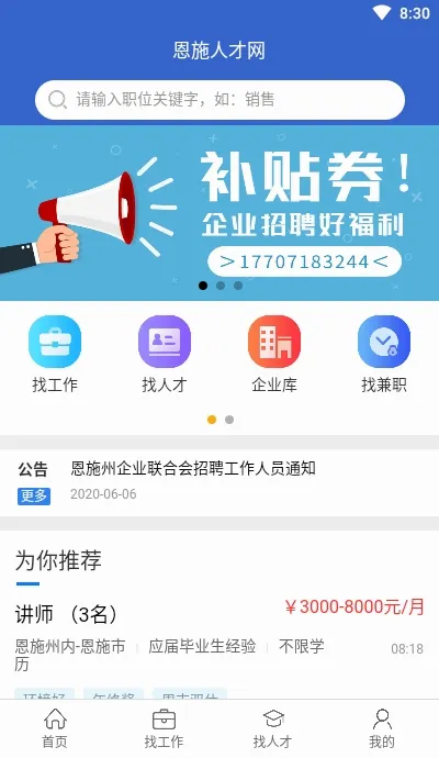 ��ʩ�˲��������ֻ���