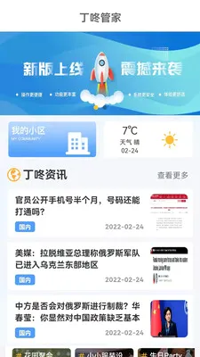 ���˹ܼ�2026�ٷ����°汾