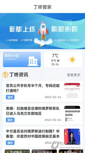 ���˹ܼ�2026�ٷ����°汾