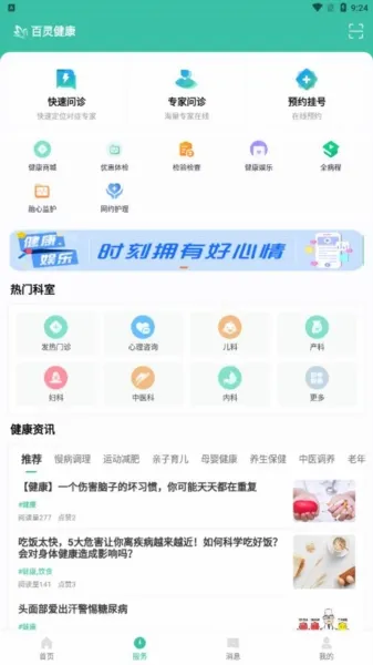 ����ҽ�������2026�ٷ����°汾