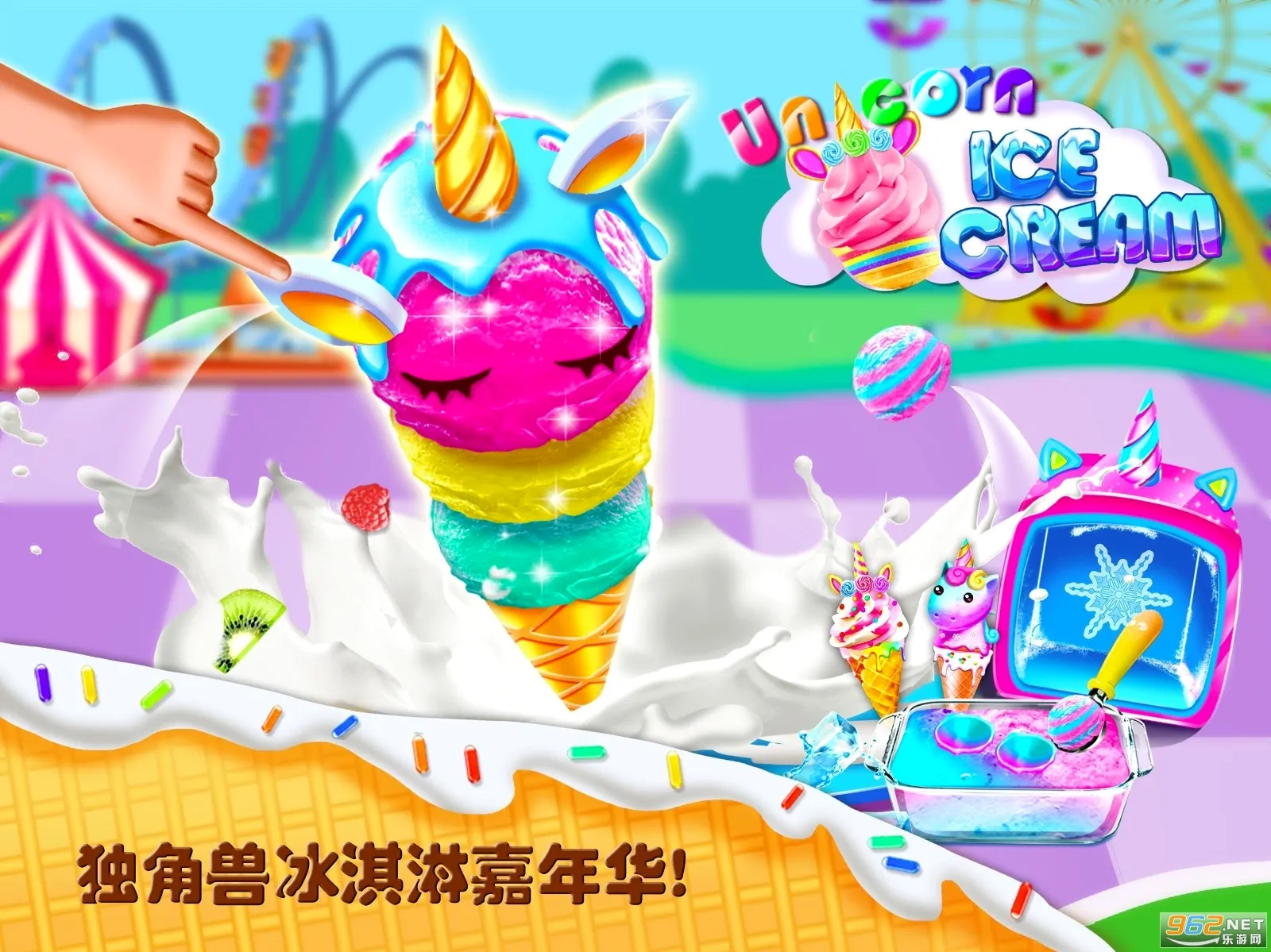 Ice Cream(����ܾ�Ӫ��Ϸ)