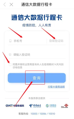 ����ͨ�����ֻ���