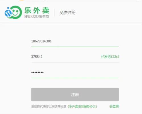 乐外卖商家(外卖商家管理) 乐外卖商家(外卖商家管理)