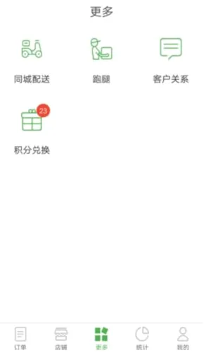 乐外卖商家(外卖商家管理) 乐外卖商家(外卖商家管理)