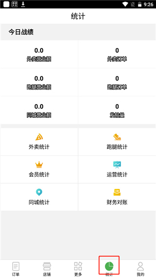 乐外卖商家(外卖商家管理) 乐外卖商家(外卖商家管理)