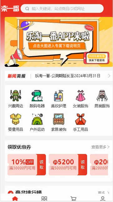 ����һ��(�ձ�����ƽ̨)