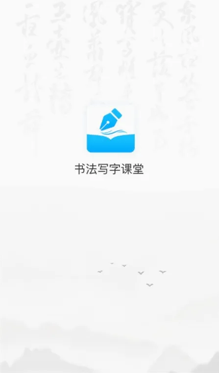 Сѧ�鷨д�ֿ���(Сѧ���鷨ѧϰ)