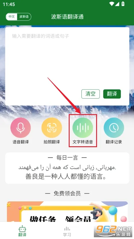 波斯语翻译通(波斯语翻译软件) 波斯语翻译通(波斯语翻译软件)