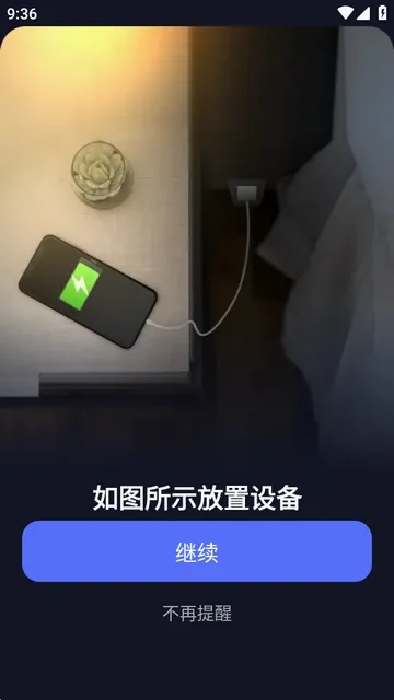 ˯�ߴ���׷����(˯�߼�⹤��)