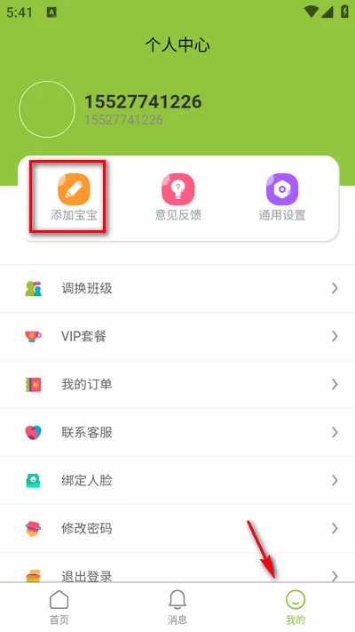 童乐爱幼最新手机版 童乐爱幼最新手机版