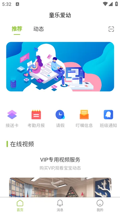 童乐爱幼最新手机版 童乐爱幼最新手机版