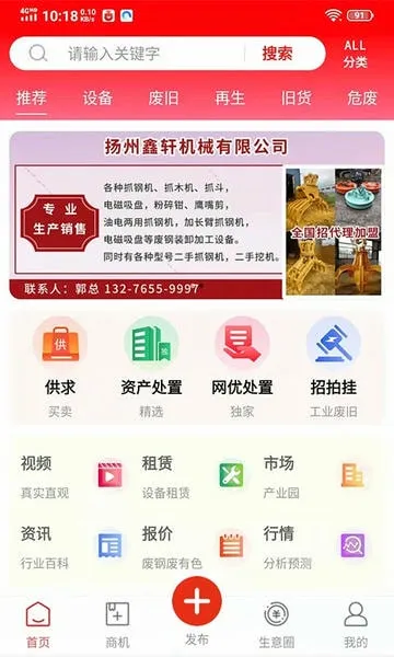���Ŷ����������ֻ���