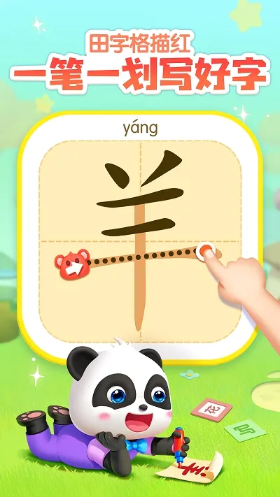 ����ѧ����ʶ������(��ͯ����ѧϰapp)
