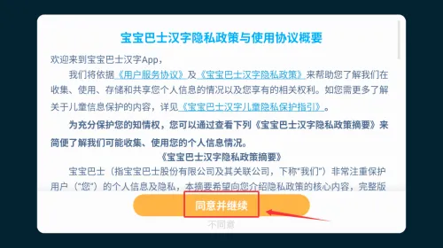 ����ѧ����ʶ������(��ͯ����ѧϰapp)