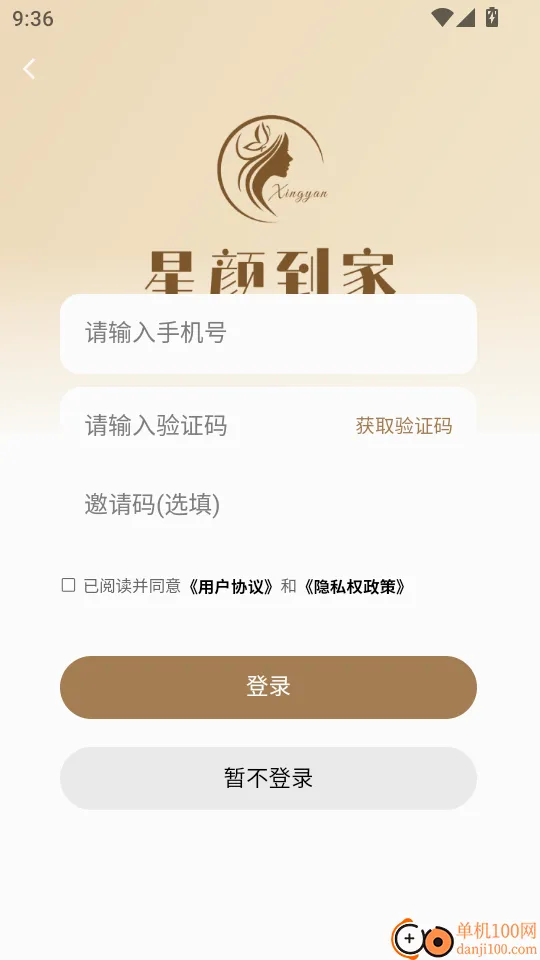 ���յ���(��ҵ���ŷ���)
