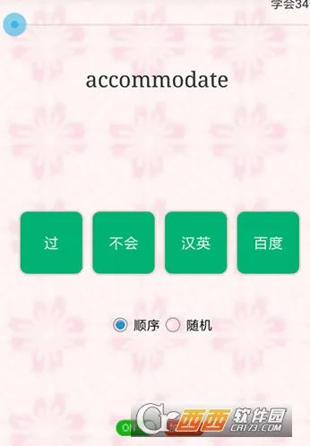 ���е��ʹ�����(����Ӣ��ѧϰ����)