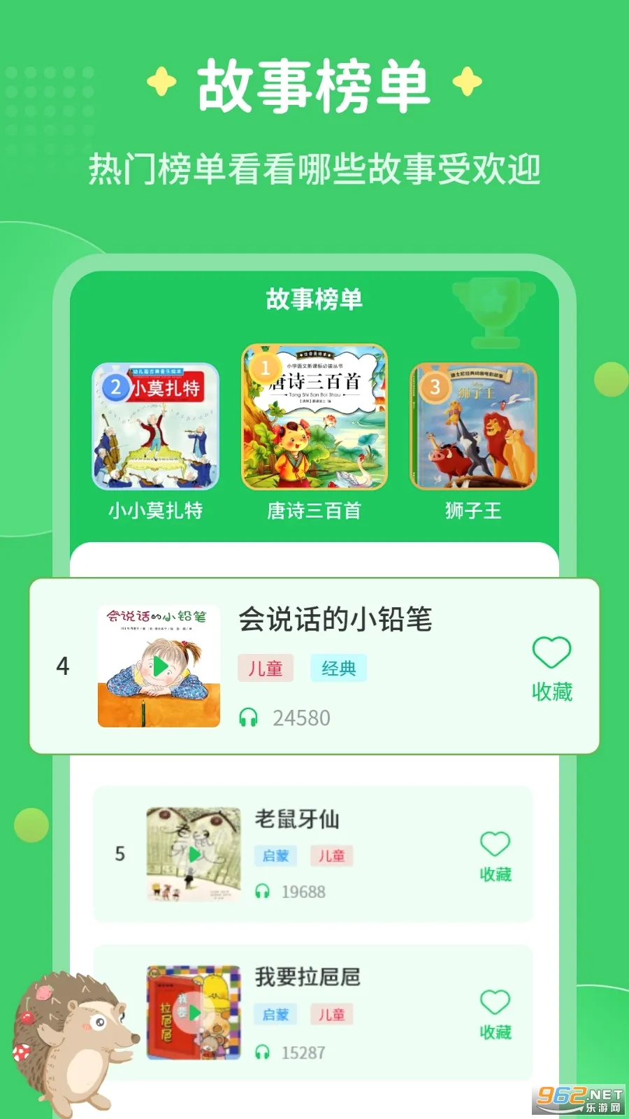 ÿ�콲����(��ͯ��������)
