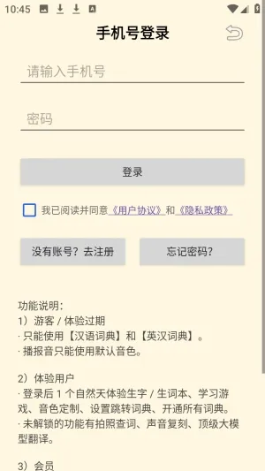 ���ʴʵ�2026���°汾