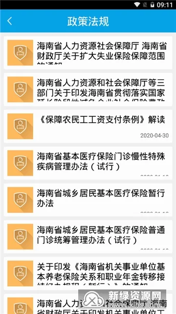 ��������(�籣�������)