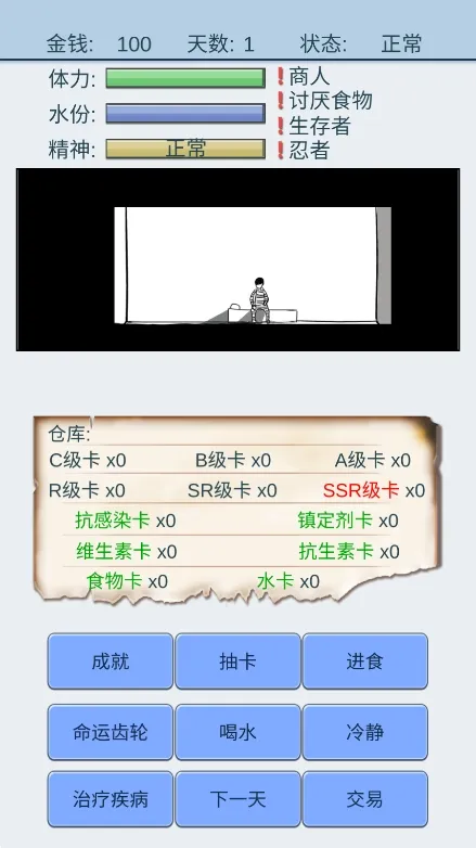 抽卡人生安卓版手机版 抽卡人生安卓版手机版