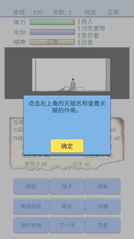 抽卡人生安卓版手机版 抽卡人生安卓版手机版