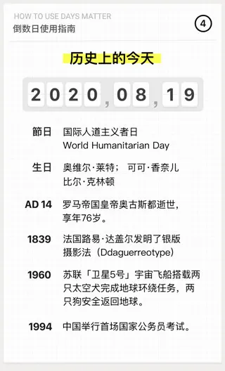 倒数日高级版安卓版手机版 倒数日高级版安卓版手机版
