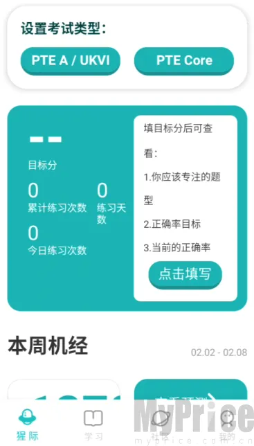 PTE�ɼʿ���2026�ٷ����°汾