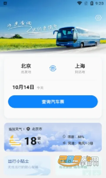 ��������Ʊ(����Ʊ��ƱӦ��)