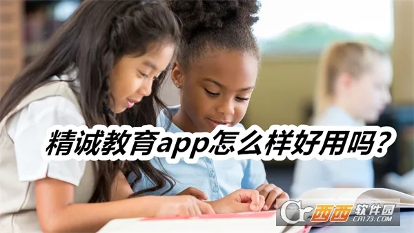 精诚教育最新手机版 精诚教育最新手机版