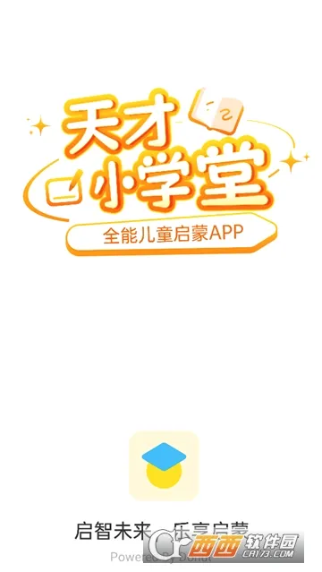 ���Сѧ��2026�ٷ����°汾
