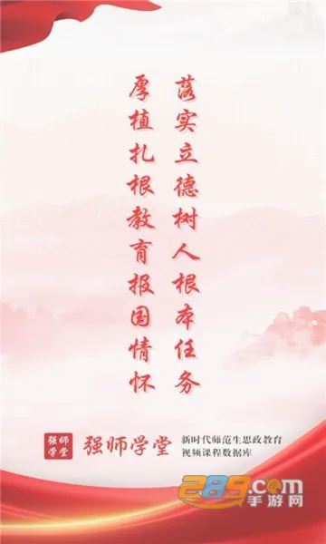 ǿʦѧ��2026�ٷ����°汾