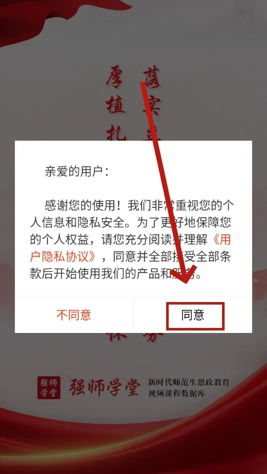 ǿʦѧ��2026�ٷ����°汾