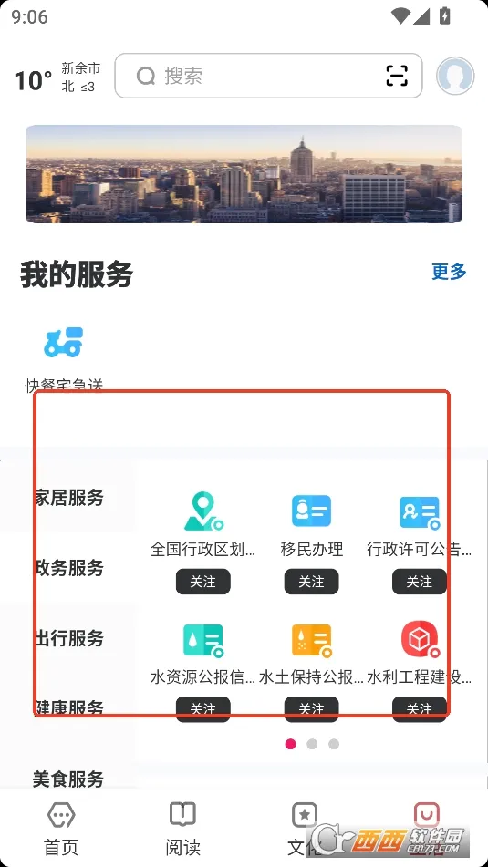 ��������(�Ķ�����ƽ̨)