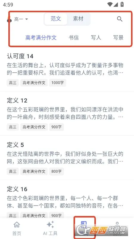 ����д�������ֻ���