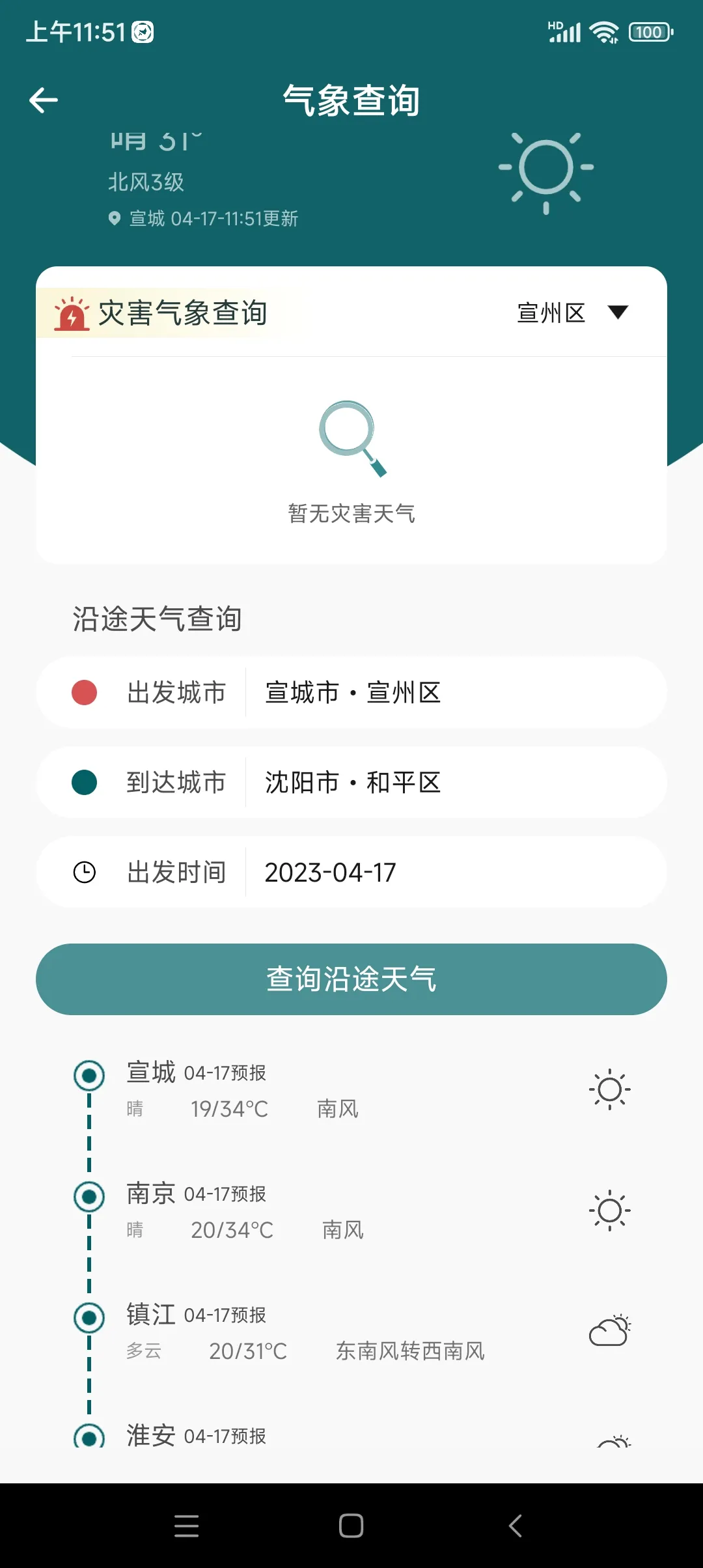 �շ򰲼�2026���°汾