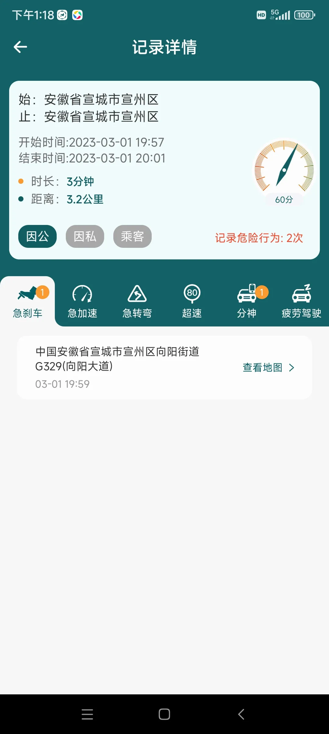 �շ򰲼�2026���°汾