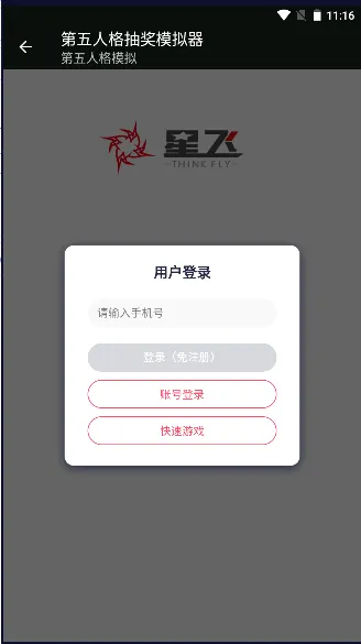 �����˸�齱ģ���������ֻ���